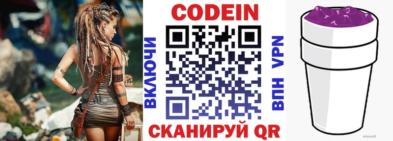Codein Purple Drank  наркотики  Кедровый 